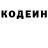 Кодеин напиток Lean (лин) Smile Pels