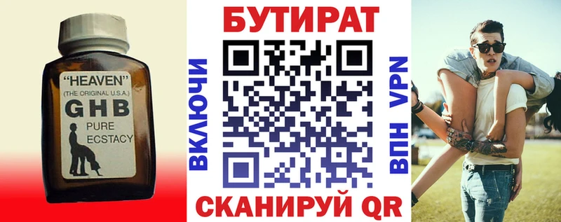 где можно купить наркотик  блэк спрут рабочий сайт  Бутират GHB  Туран 