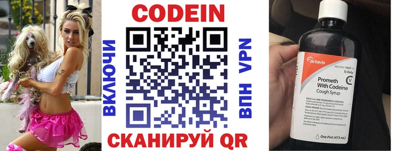 купить наркотик  Туран  Кодеиновый сироп Lean Purple Drank 